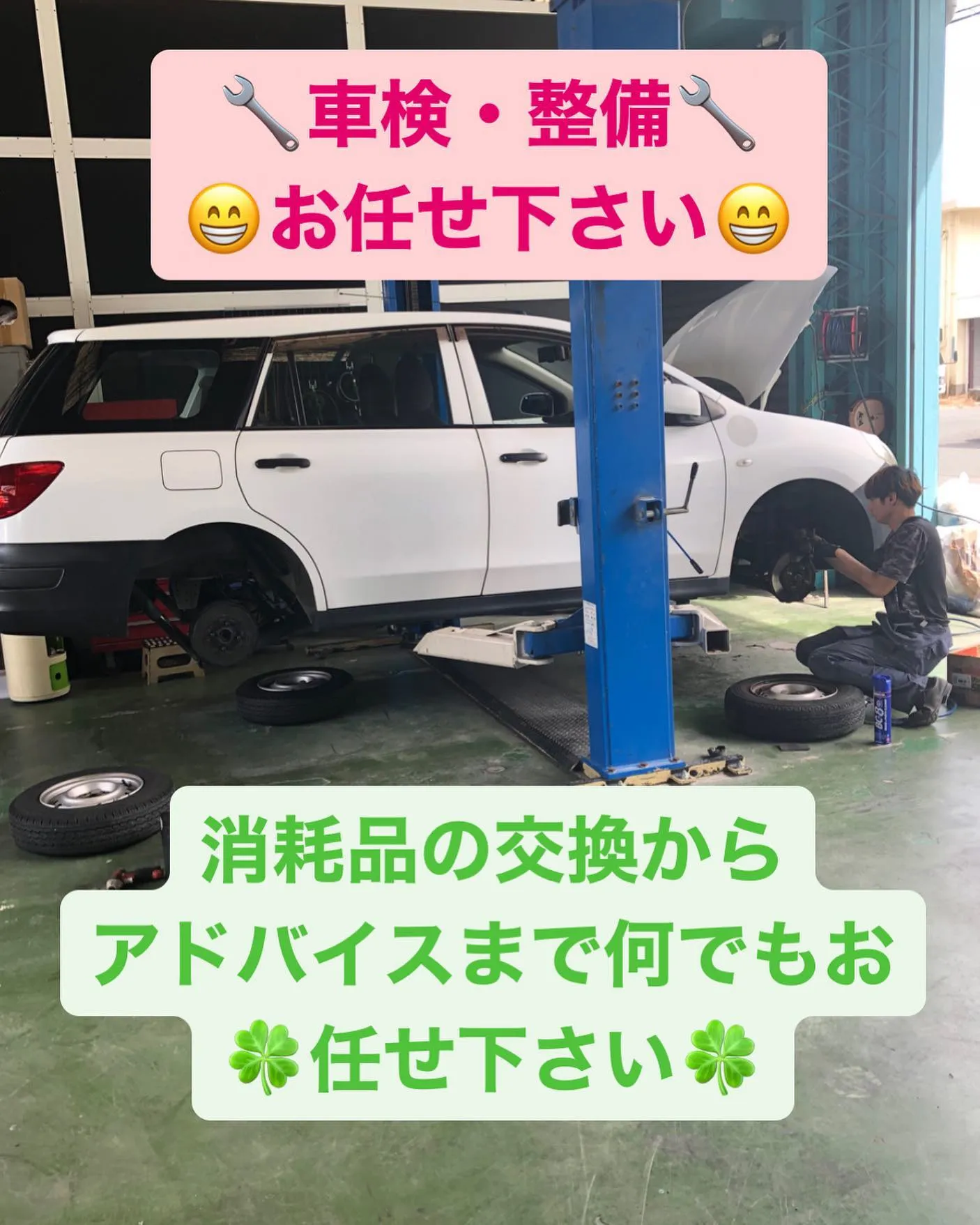 ⭐️日産　ADエキスパート⭐️車検整備⭐️