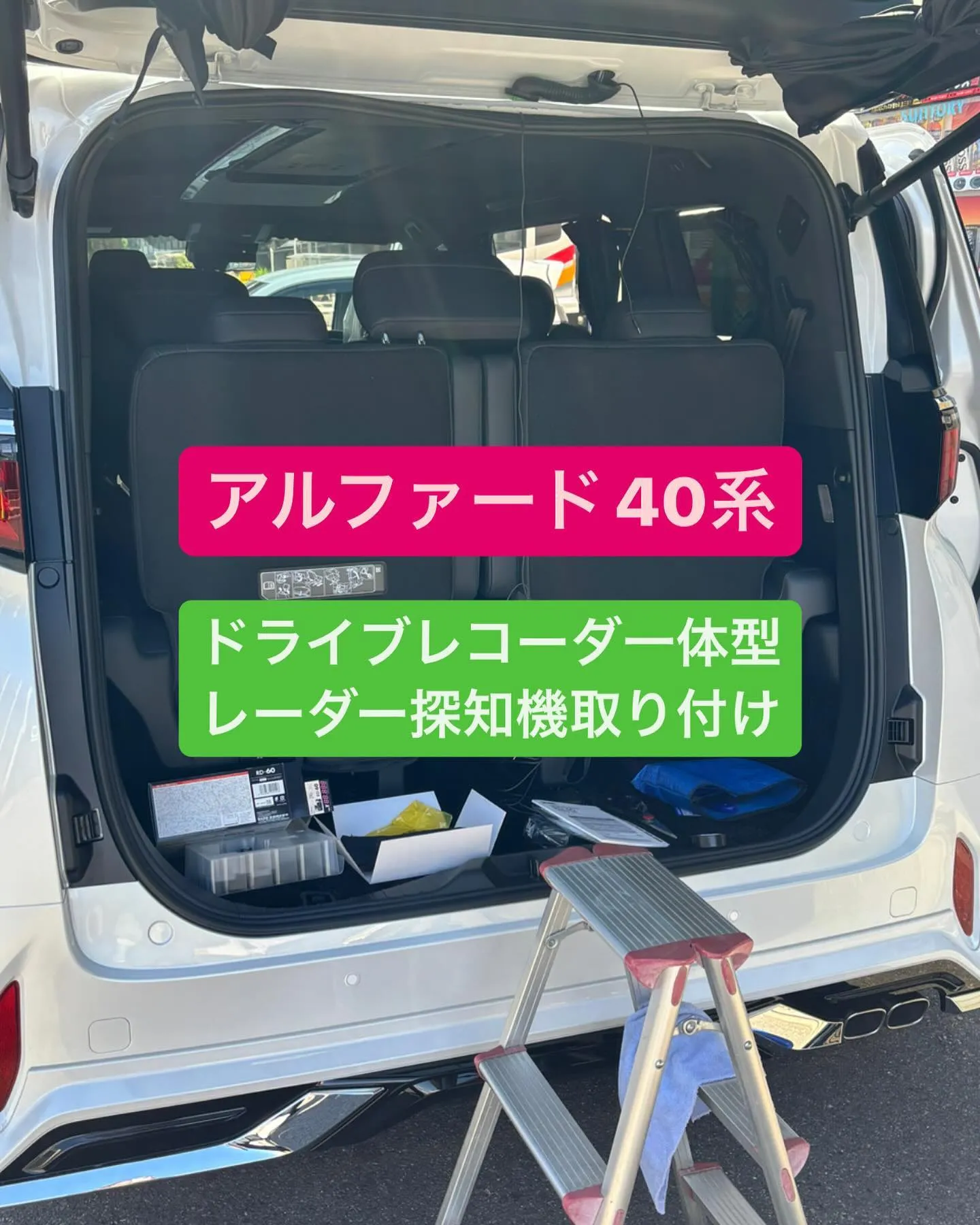 トヨタ　アルファード　ドライブレコーダー一体型レーダー探知機