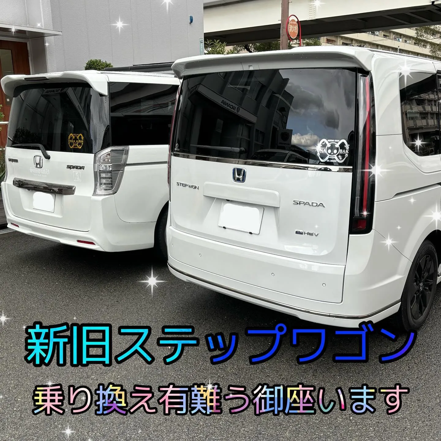 ホンダ　ステップワゴン　新車ご購入　ダイヤモンドコーティング