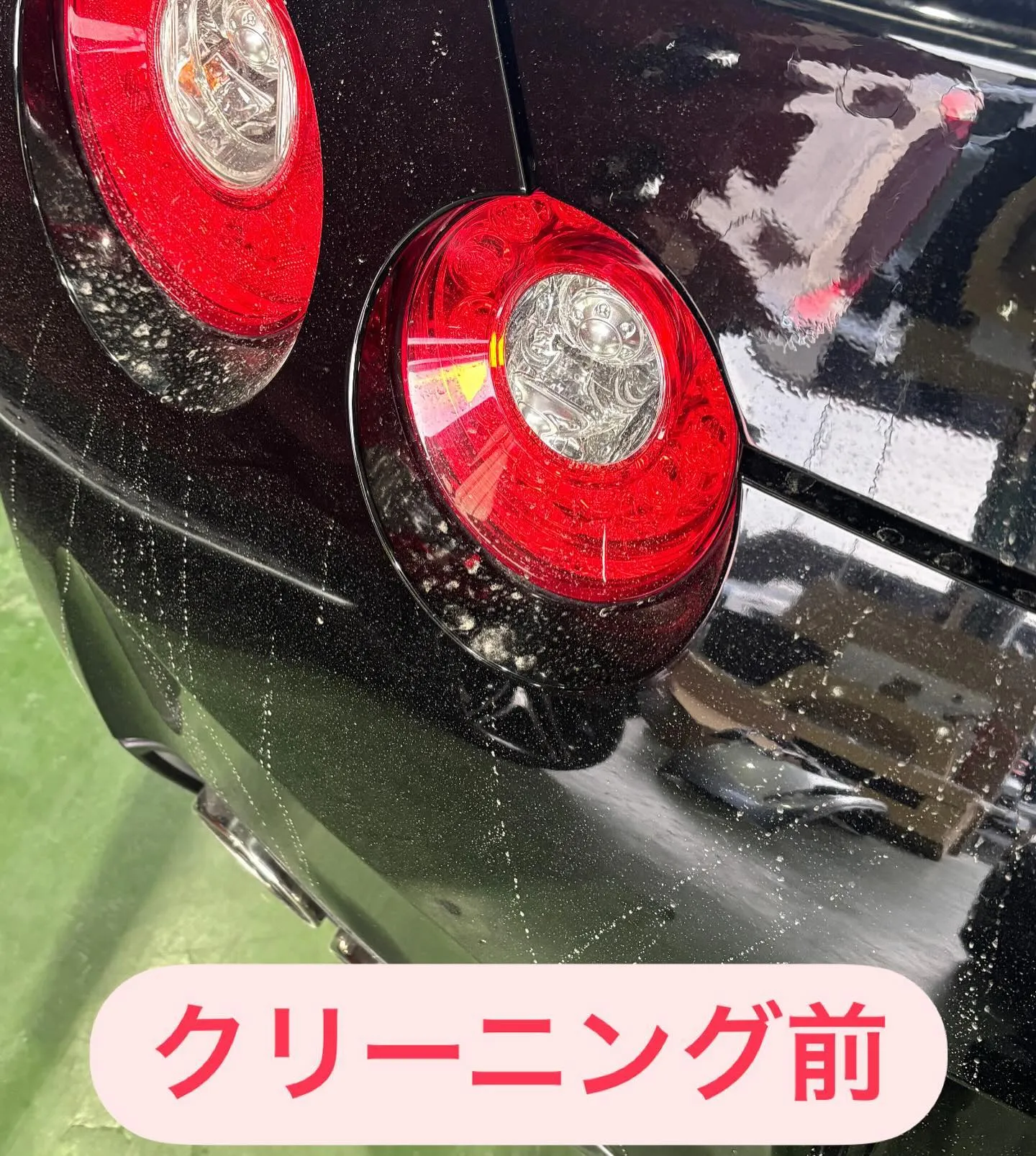 ニッサン　GT-R  洗車　クリーニング　メンテナンス