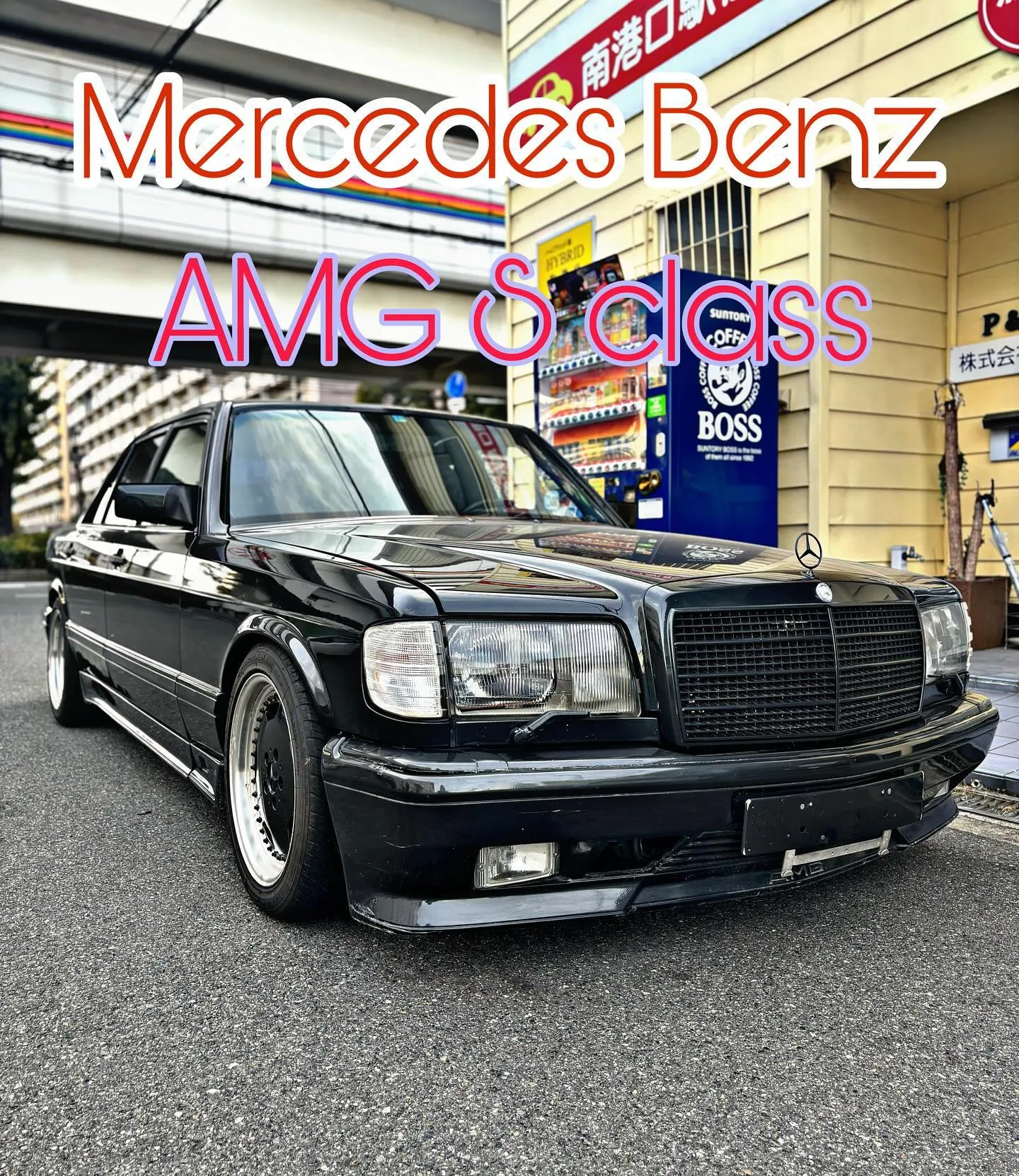 メルセデス　ベンツ　Sクラス　AMG