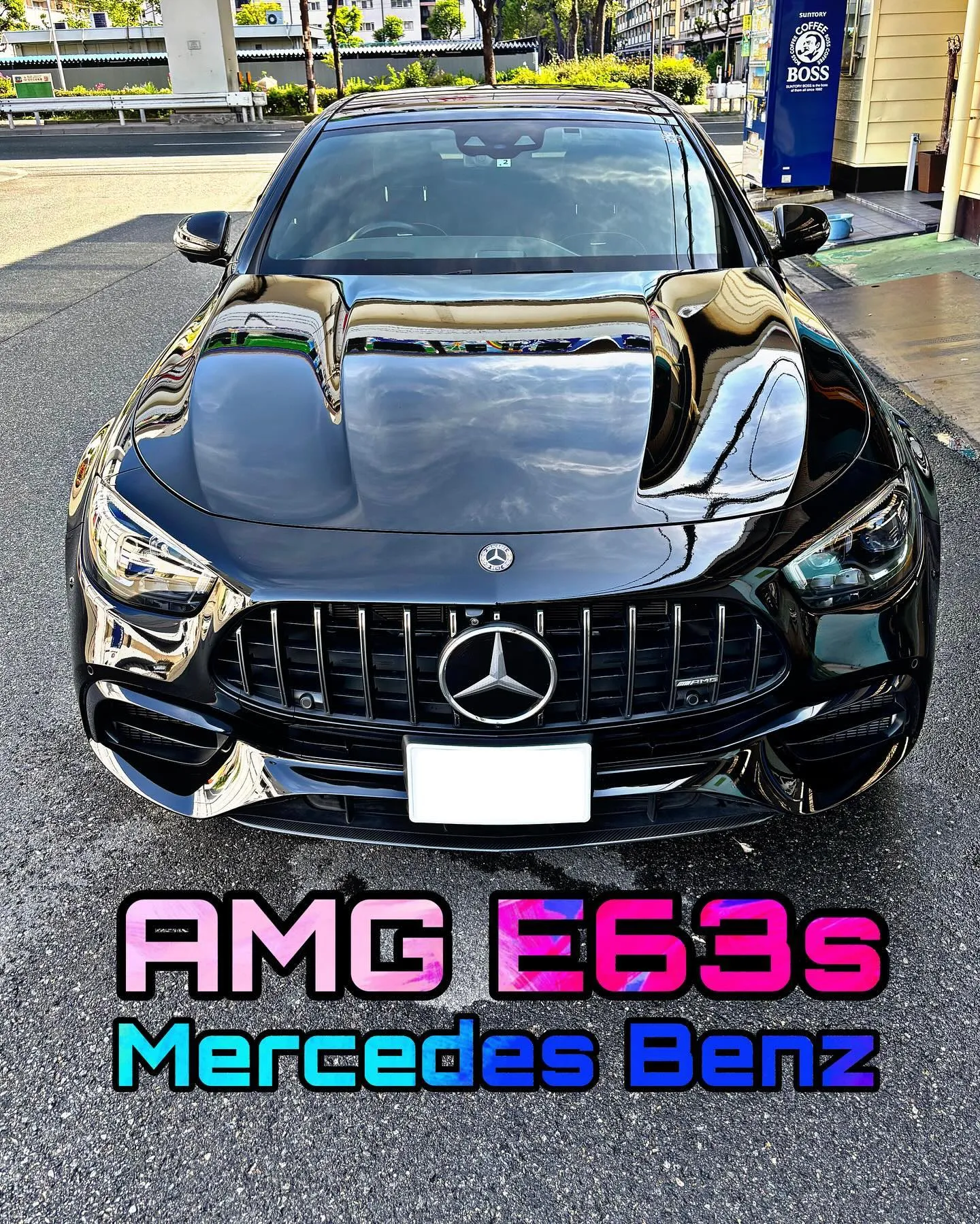 メルセデス　AMG E63S ディープクリーニング　ポリマー...