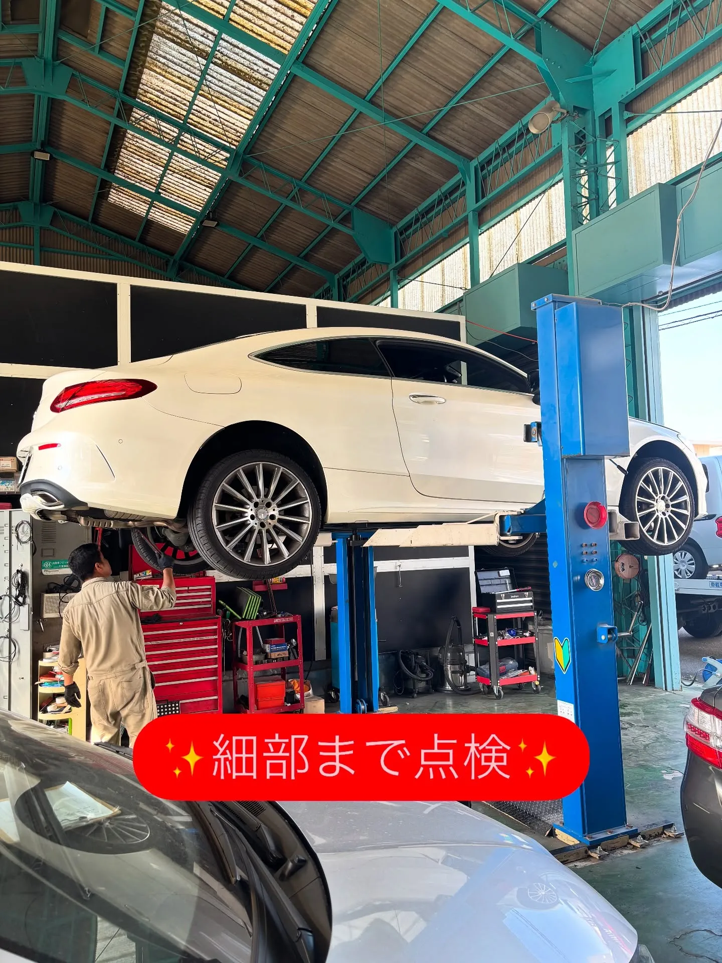 Cクラス　クーペ　車検　メンテナンス