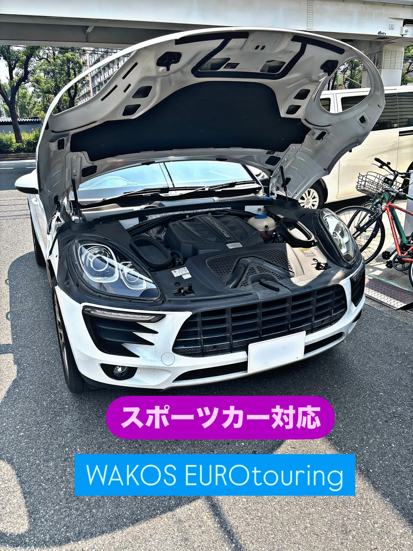 ポルシェ　マカン　オイル交換　安全点検　メンテナンス