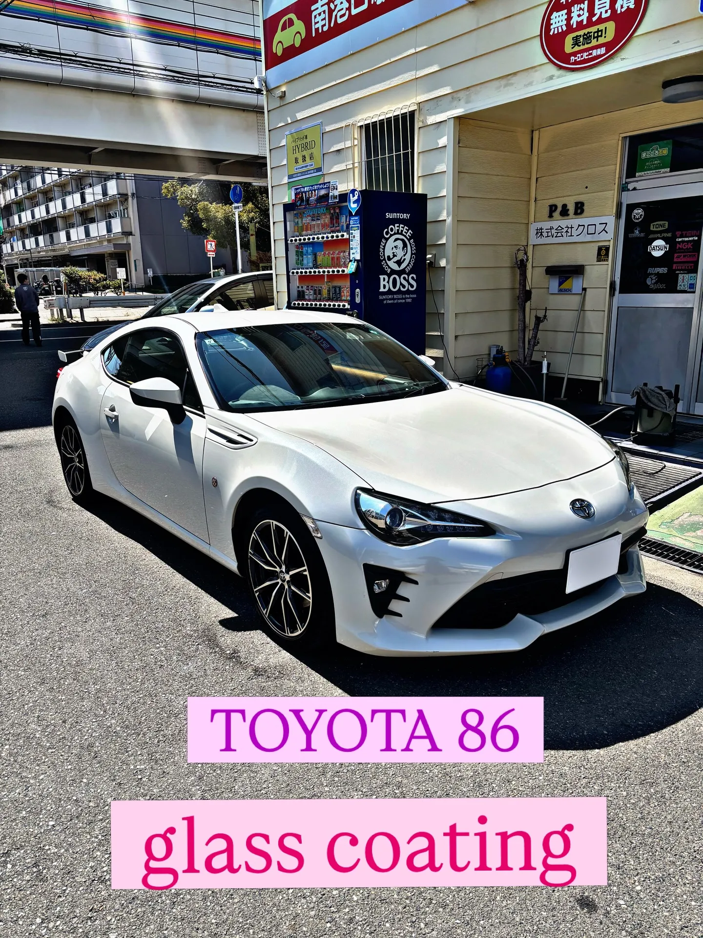 今回はTOYOTAの86🔥🔥