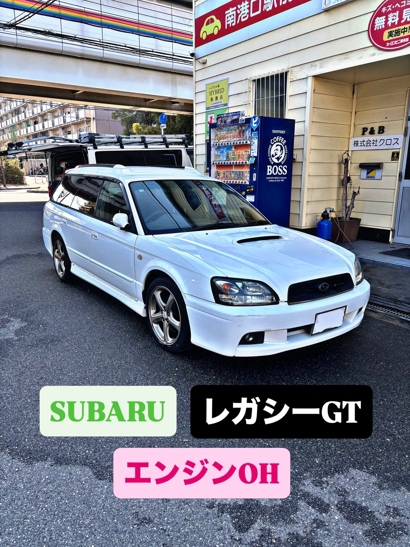 今回はスバルのレガシーGTのご入庫です🍀