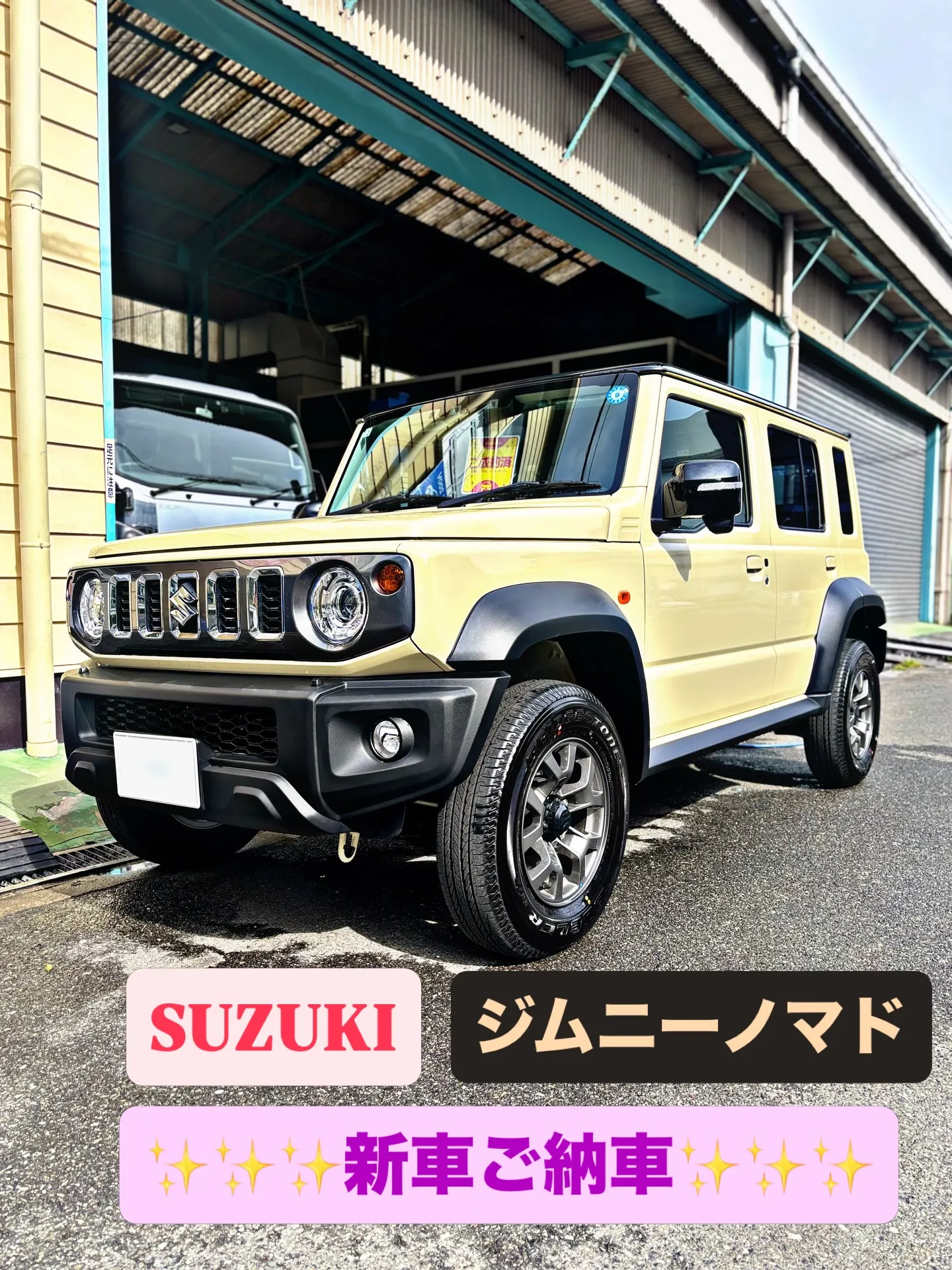 今回は待ちにまって頂いたジムニーノマドのご納車❣️