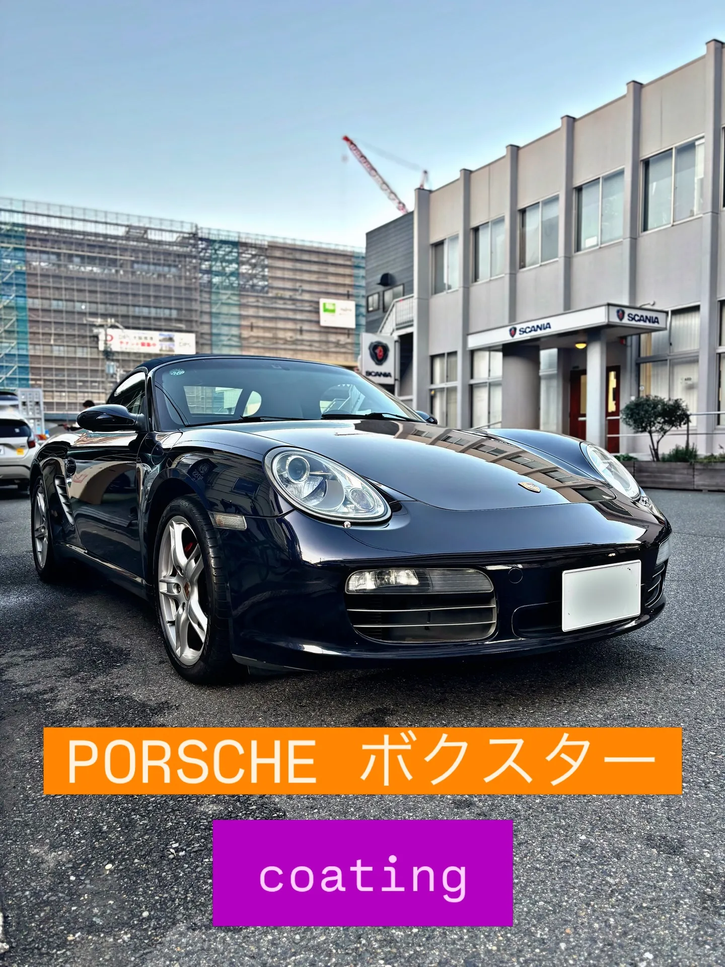 今回はポルシェのボクスター🔥